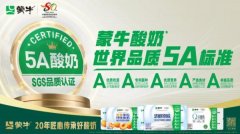 从优良奶源、专利菌优良养分、严选食材