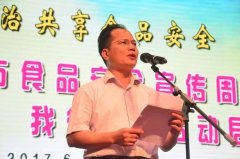 厉春副、温海鸿副秘书长及各单元带领伴随泛博